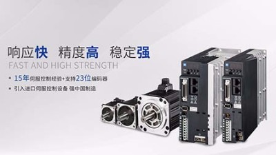 伺服電機選型需要注意哪些方面？