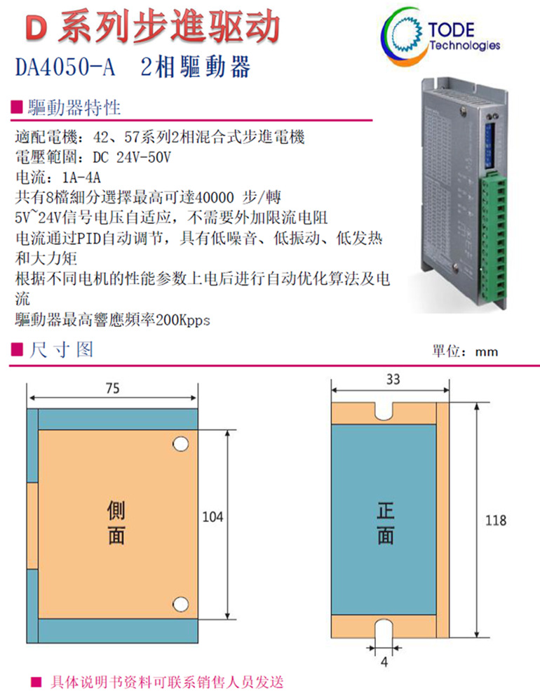 步進(jìn)電機(jī)57系列2相適配驅(qū)動(dòng)器 步進(jìn)電機(jī)57系列2相適配驅(qū)動(dòng)器