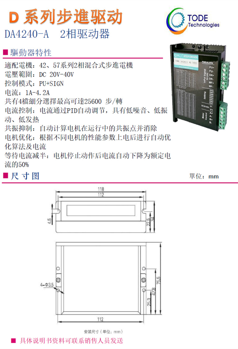 步進(jìn)電機(jī)57系列2相適配驅(qū)動(dòng)器 步進(jìn)電機(jī)57系列2相適配驅(qū)動(dòng)器